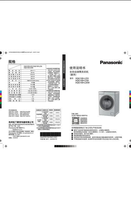 malio 玛尼欧XQG100-L256